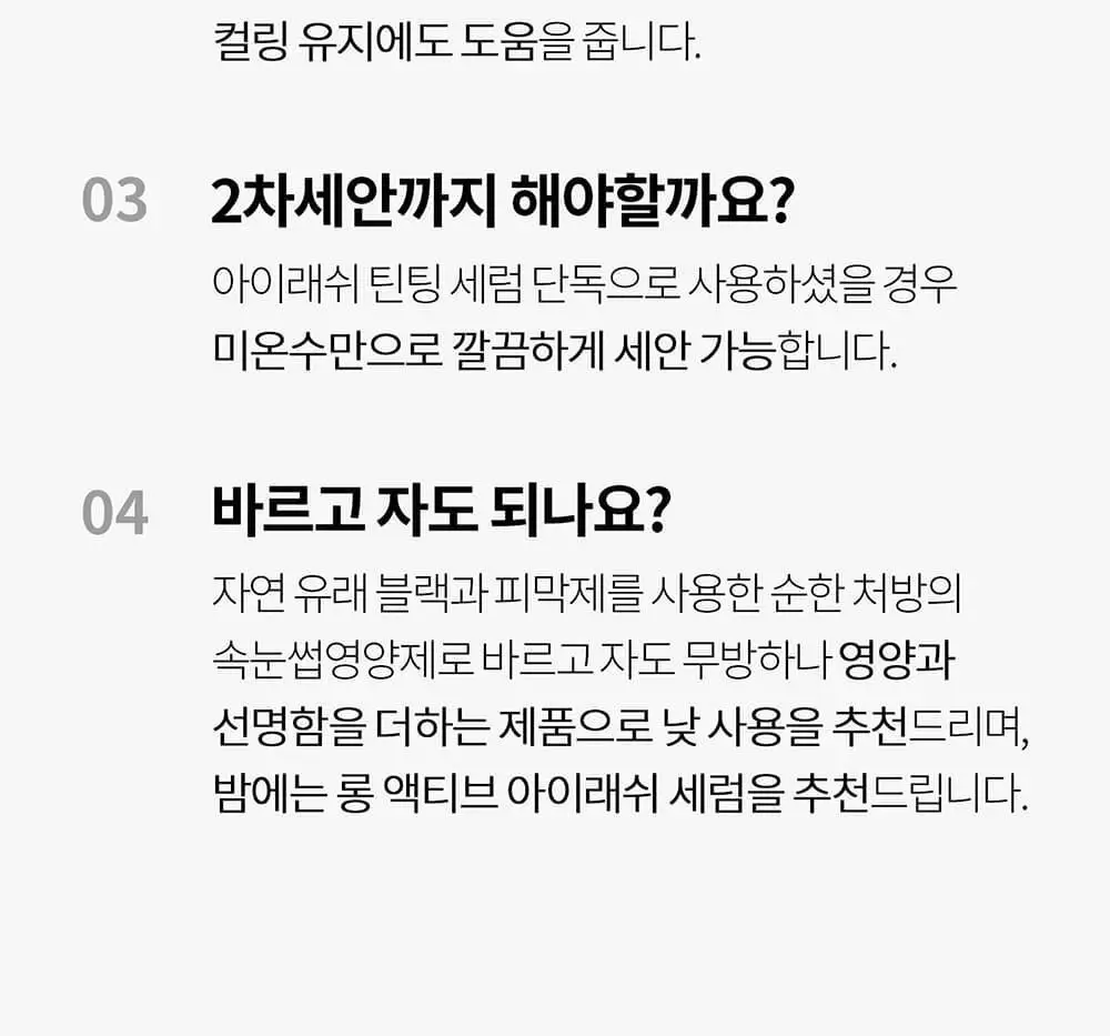 [포켓몬에디션/5월올영픽] 코스노리 아이래쉬 틴팅 세럼 블랙속눈썹영양제 9g (기획/단품) 상세페이지 57